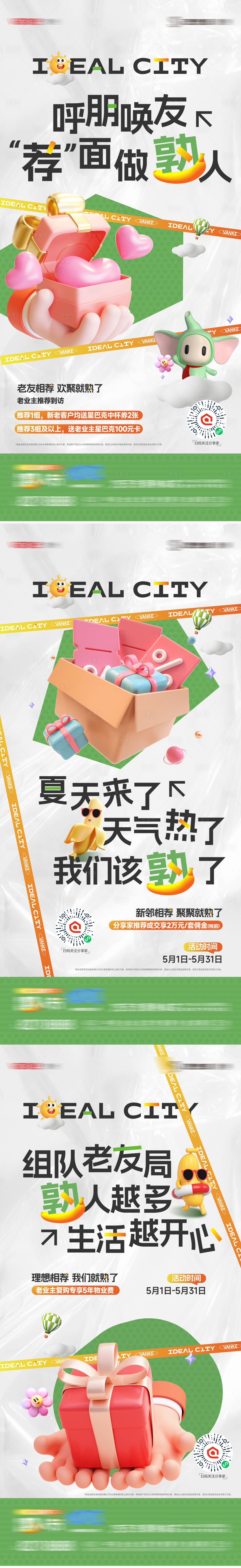 源文件下載【享設計】搜索編號：46870030796449895【活動刷屏】