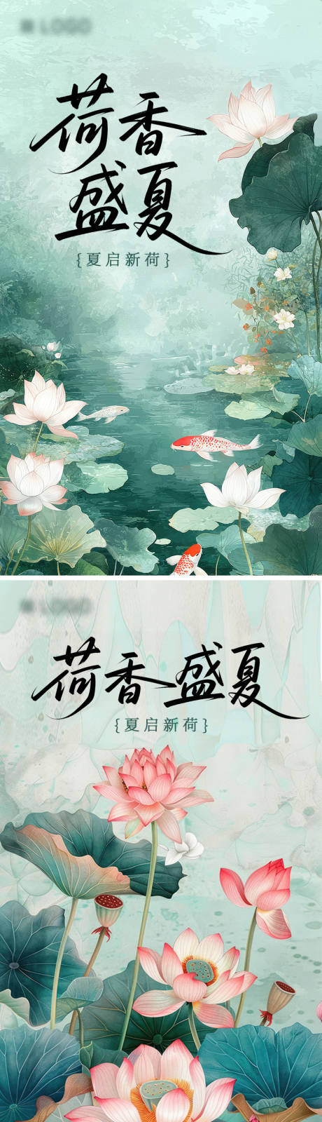 源文件下載【享設(shè)計】搜索編號：20610030527182277【荷花系列海報】