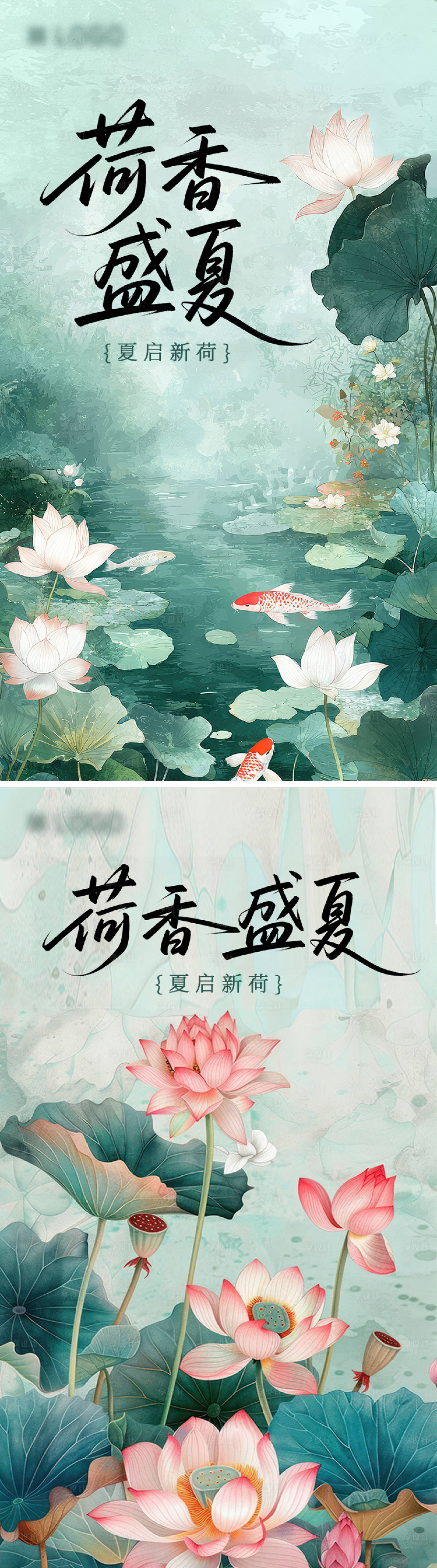 源文件下載【享設計】搜索編號：20610030527182277【荷花系列海報】