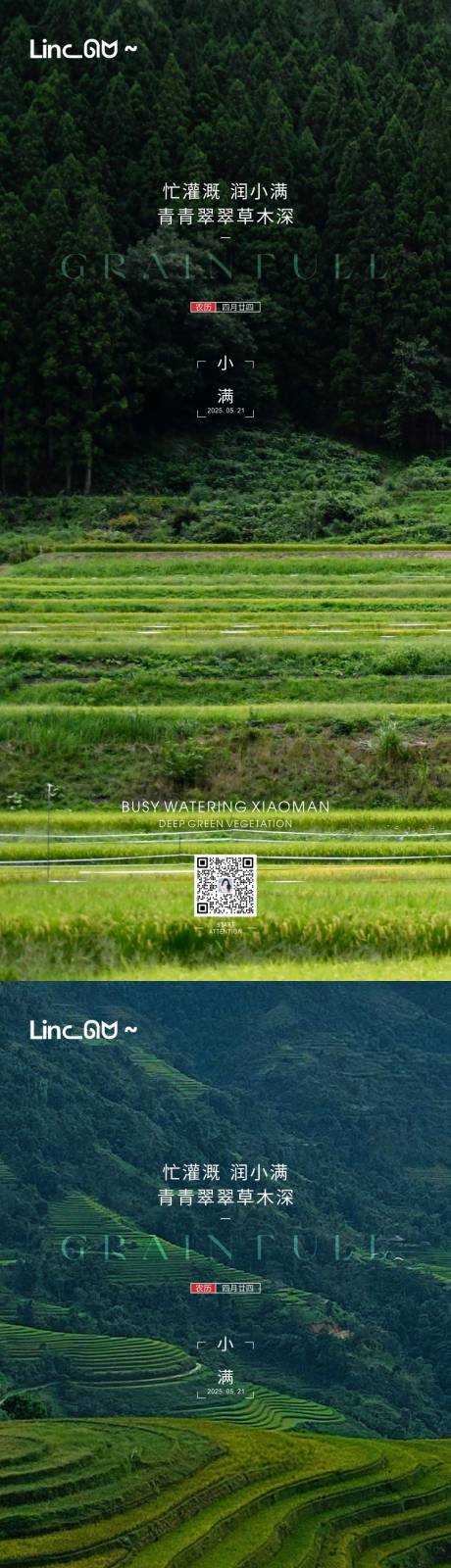 源文件下载【享设计】搜索编号：12460030799355237【小满海报】