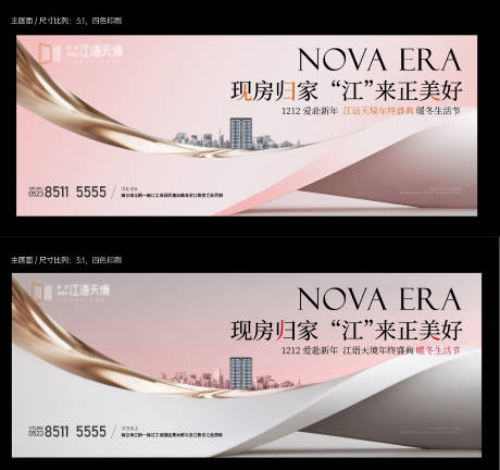 源文件下载【地产现房生活节主画面】编号：79070030939552207