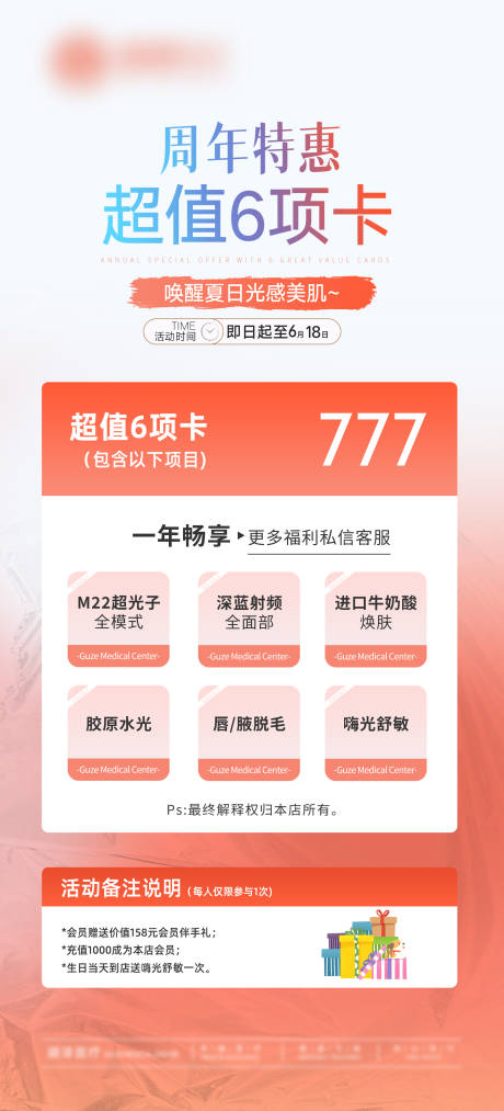 源文件下载【享设计】搜索编号：66860030986873513【周年特惠超值6项卡】