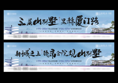 源文件下載【中式圍擋戶外廣告】編號：29600030658076024