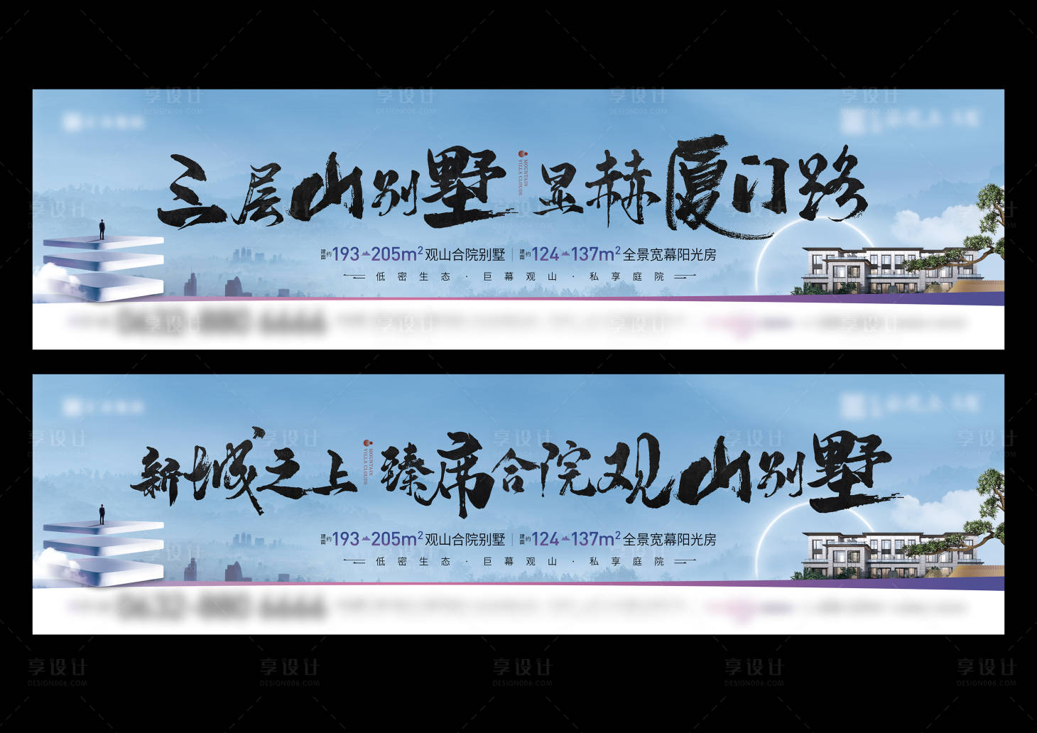 源文件下載【享設計】搜索編號：29600030658076024【中式圍擋戶外廣告】