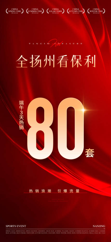 源文件下载【书法热销红稿】编号：35950030638767483