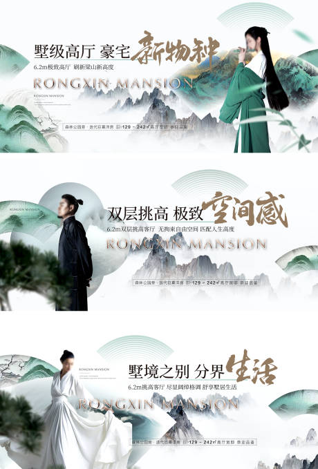 源文件下载【中式地产调性加推海报展板】编号：88280030674033375
