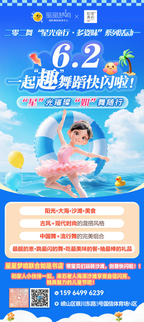 源文件下载【享设计】搜索编号：78420030975872512【舞蹈海报】