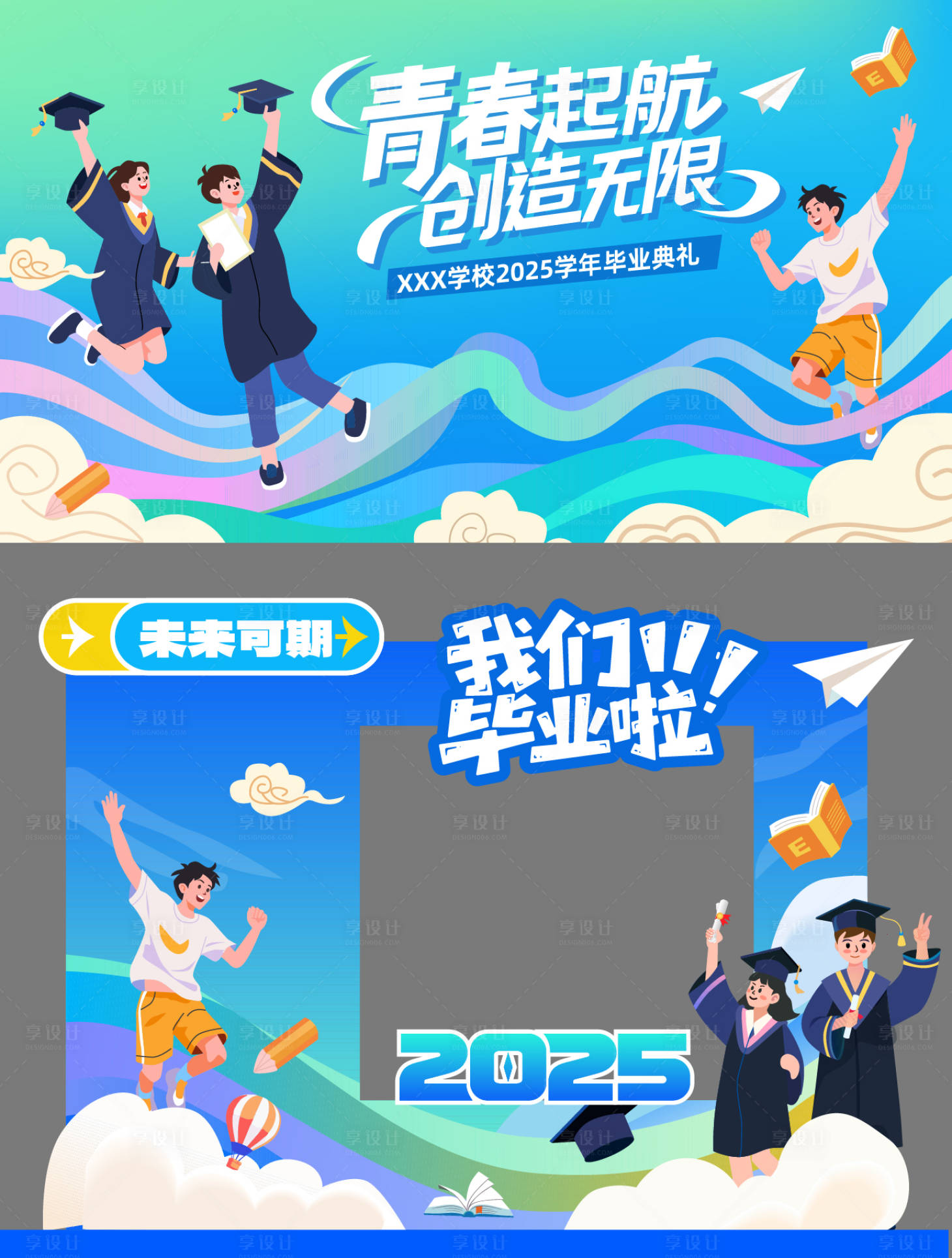 源文件下載【享設計】搜索編號：31440031023633077【畢業典禮設計】