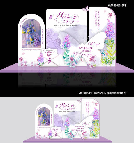 源文件下載【紫色蝴蝶母親節美陳】編號：86820030553104645