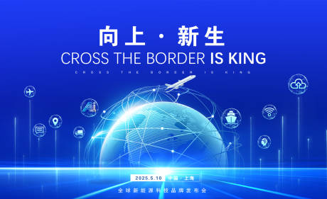 源文件下载【科技感主背景板】编号：91770030941594015