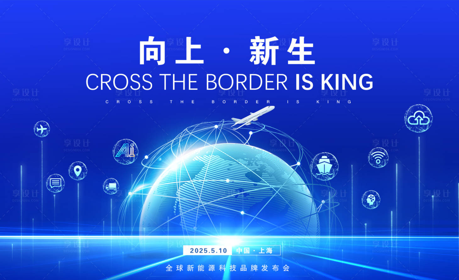 源文件下载【享设计】搜索编号：91770030941594015【科技感主背景板】