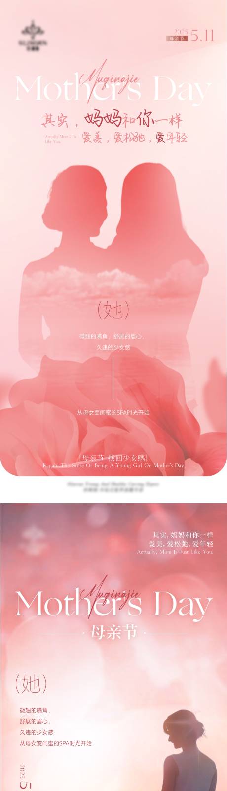 源文件下載【母親節】編號：33580030562707106