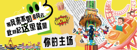 源文件下载【游乐园画面】编号：85700030757189266
