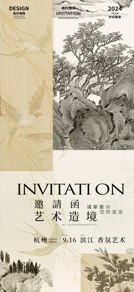 源文件下载【邀请函】编号：95800030648397681