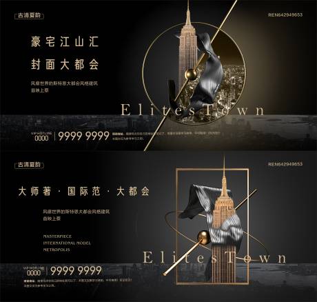 源文件下载【豪宅地产创意微信稿】编号：93330030577104992