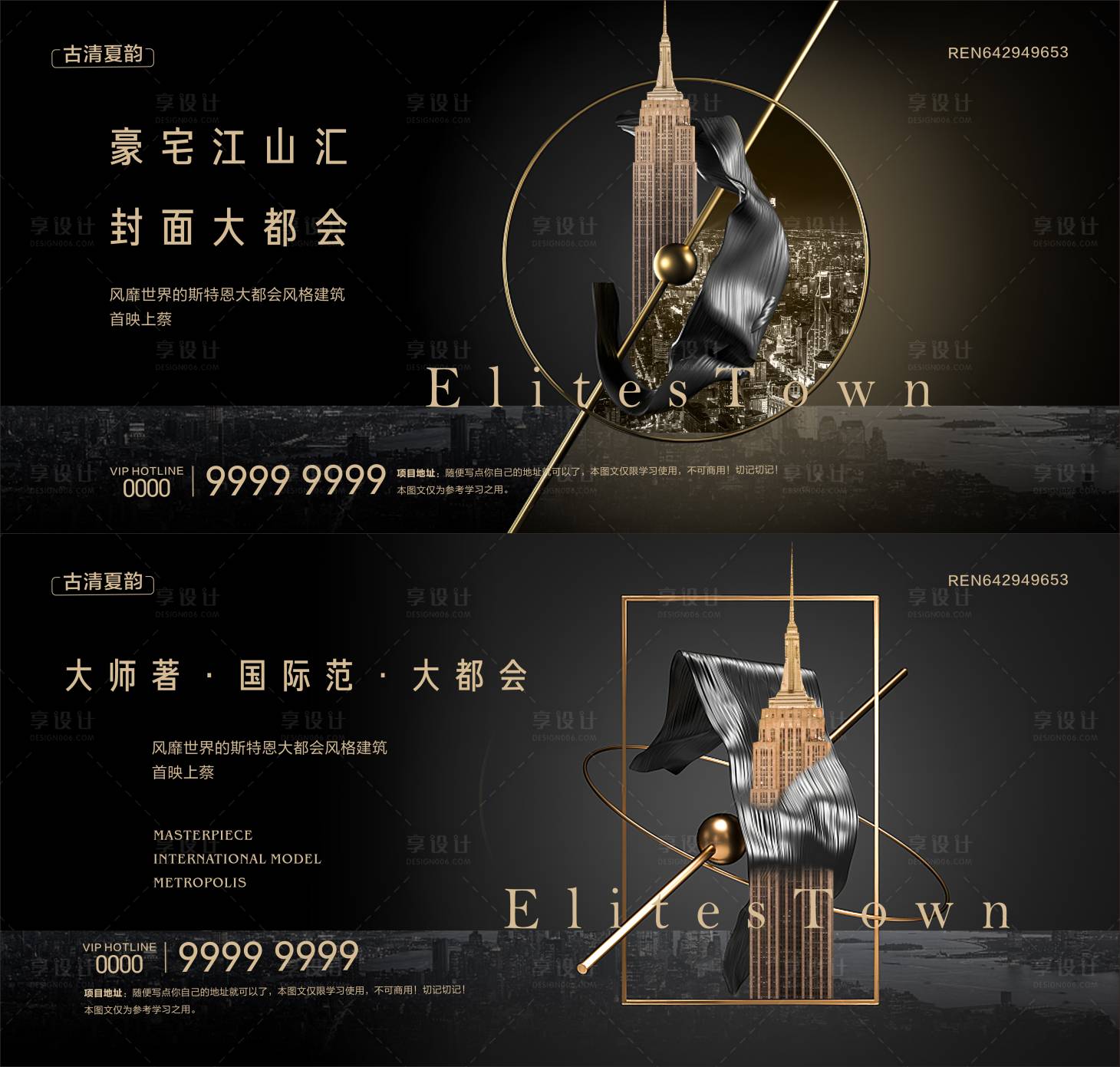 源文件下載【享設計】搜索編號：93330030577104992【豪宅地產創意微信稿】