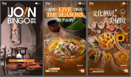 源文件下载【餐饮三宫格海报】编号：19100030580341624