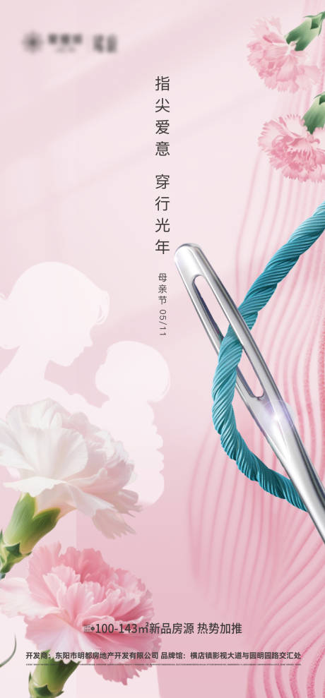 源文件下載【母親節海報】編號：52380030609152244