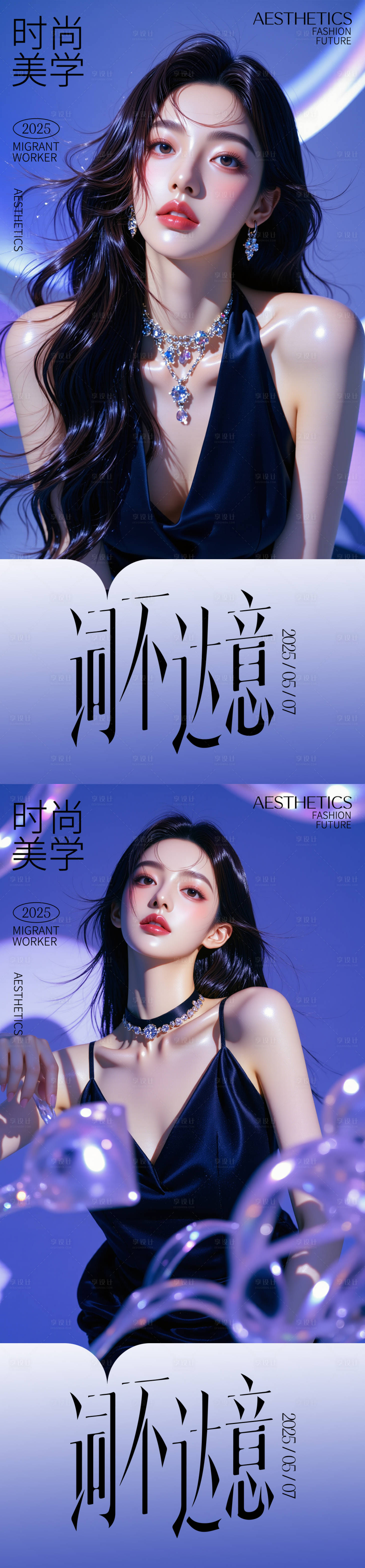 源文件下載【享設(shè)計】搜索編號：38540030598166163【醫(yī)美活動海報】