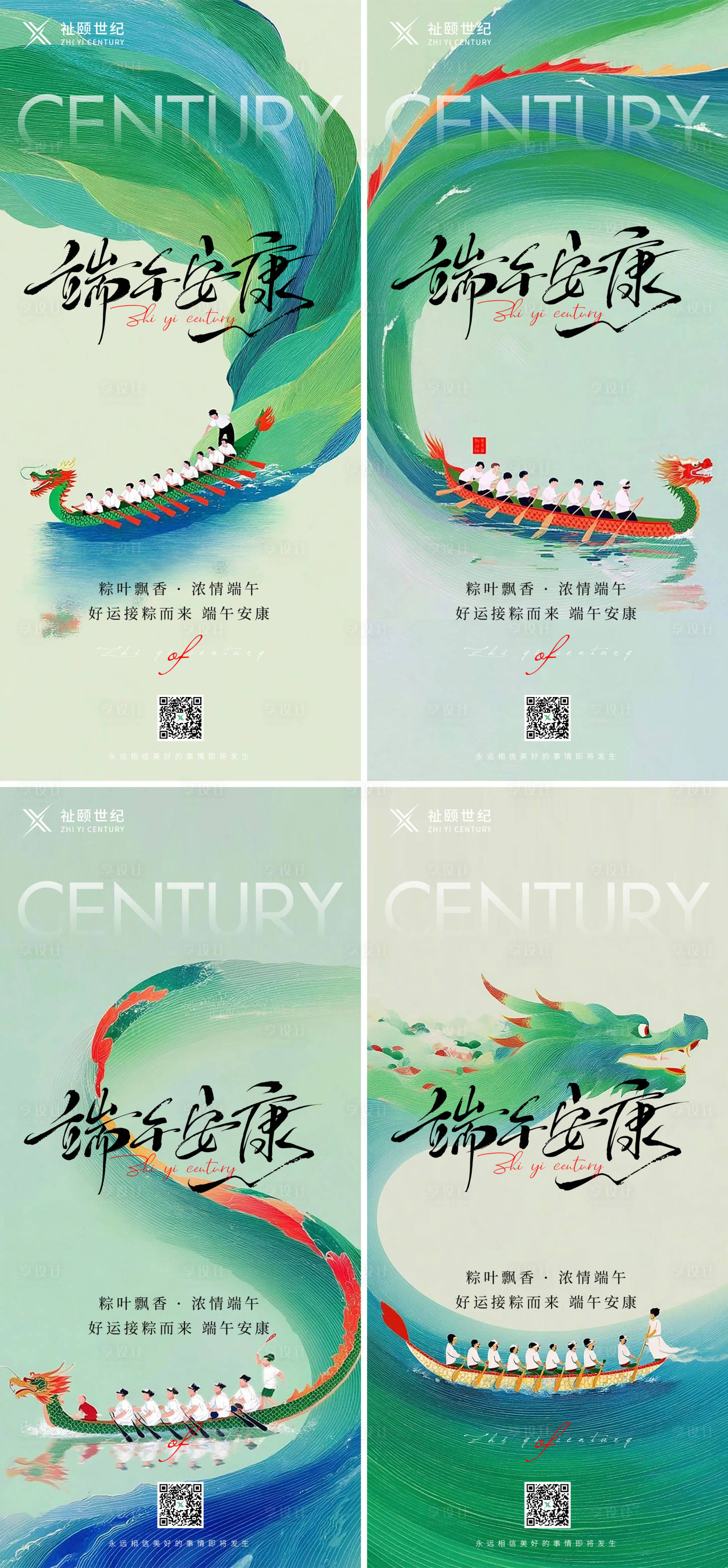 源文件下载【享设计】搜索编号：97460031087636929【端午节海报】