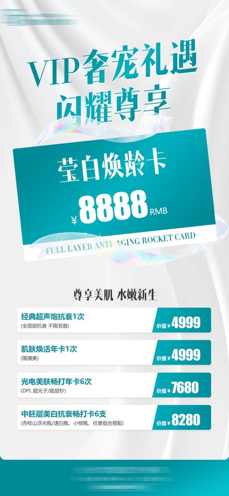 源文件下載【vip抗衰卡】編號：76650030921196043