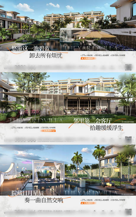 源文件下载【别墅价值点系列横版】编号：95460030795561224