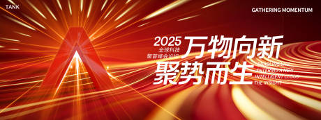 源文件下载【享设计】搜索编号：34960030821952072【红金色保险主视觉】