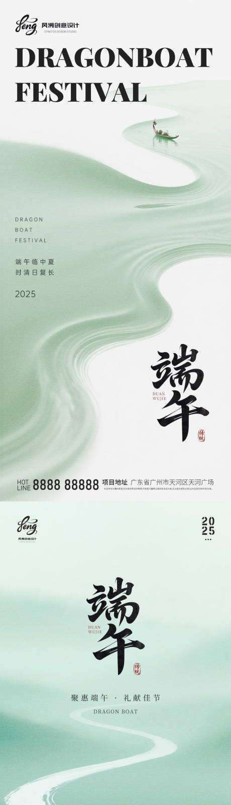 源文件下载【享设计】搜索编号：58180030615553122【端午节简约海报】