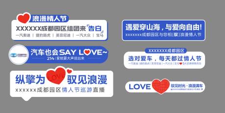 源文件下载【汽车直播手举牌】编号：13630030652035704