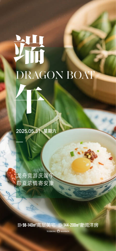 源文件下载【享设计】搜索编号：63770030951427750【端午节微信】