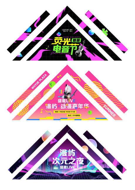 源文件下载【电音节漫展舞台led主画面】编号：92300031032848989