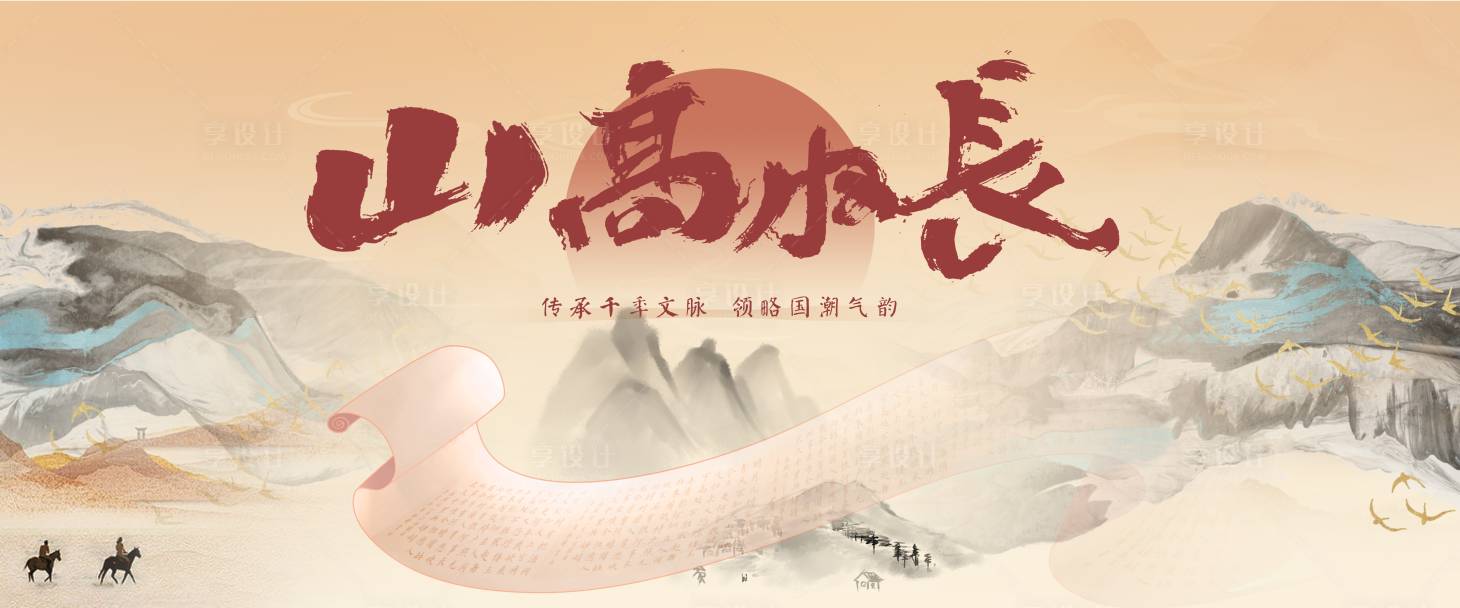 源文件下载【享设计】搜索编号：48860030645431330【国风典雅展板 】
