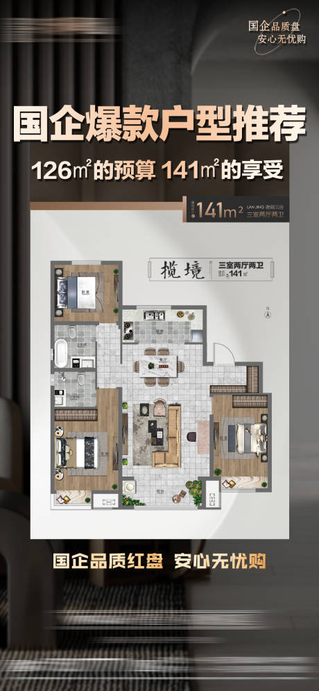 源文件下載【享設計】搜索編號：57380031092697848【戶型推薦】