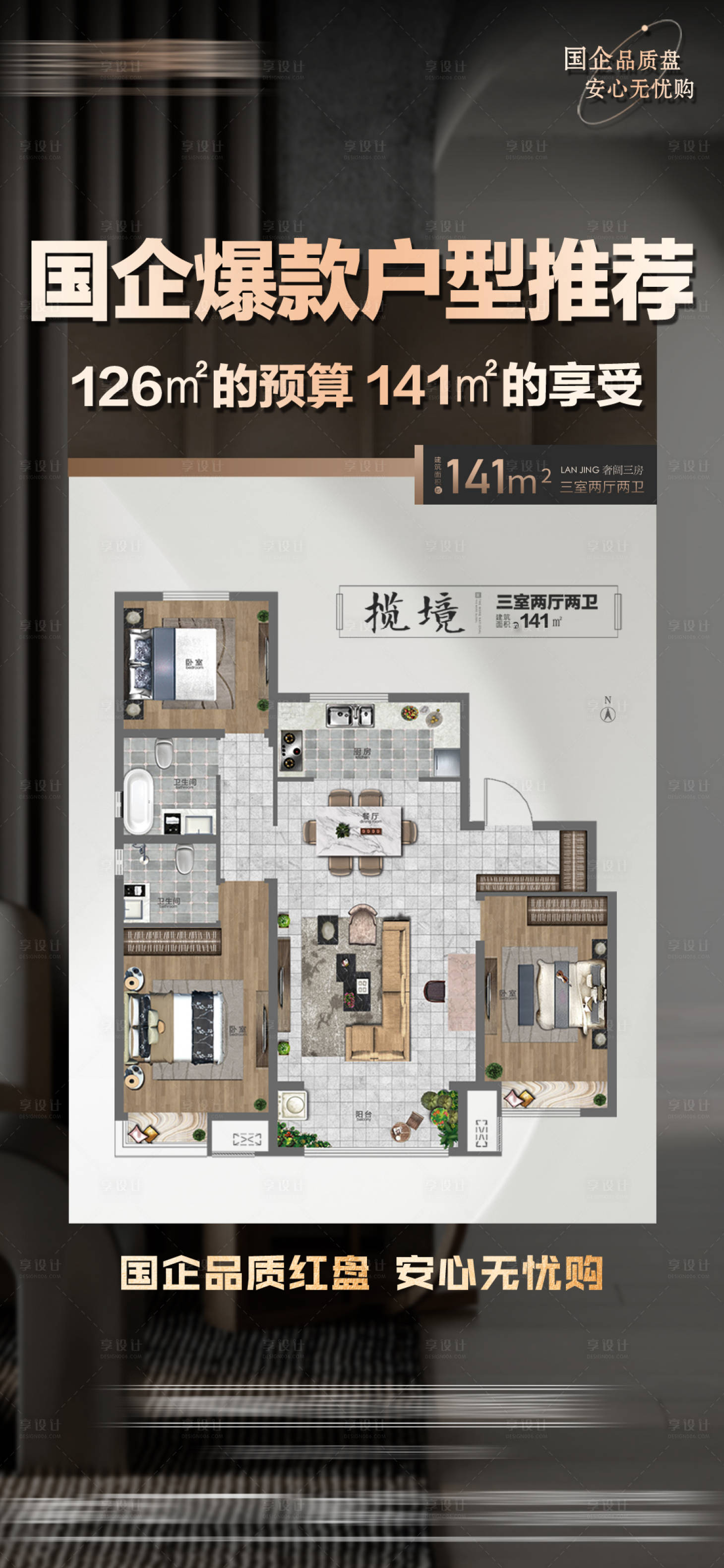 源文件下載【享設計】搜索編號：57380031092697848【戶型推薦】