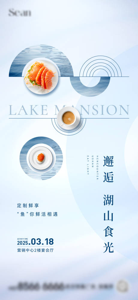源文件下载【房地产宴会海报】编号：98530030879193706
