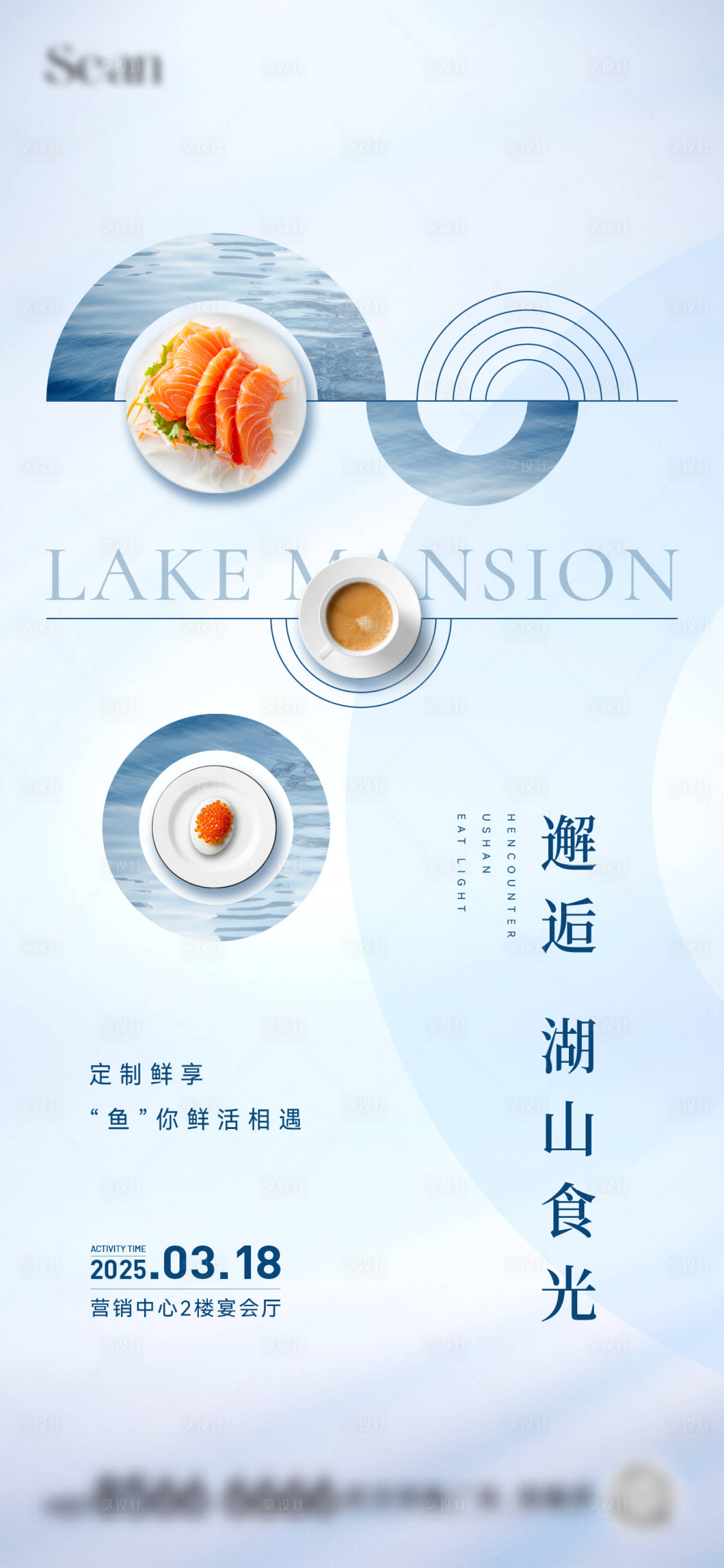 源文件下载【享设计】搜索编号：98530030879193706【房地产宴会海报】