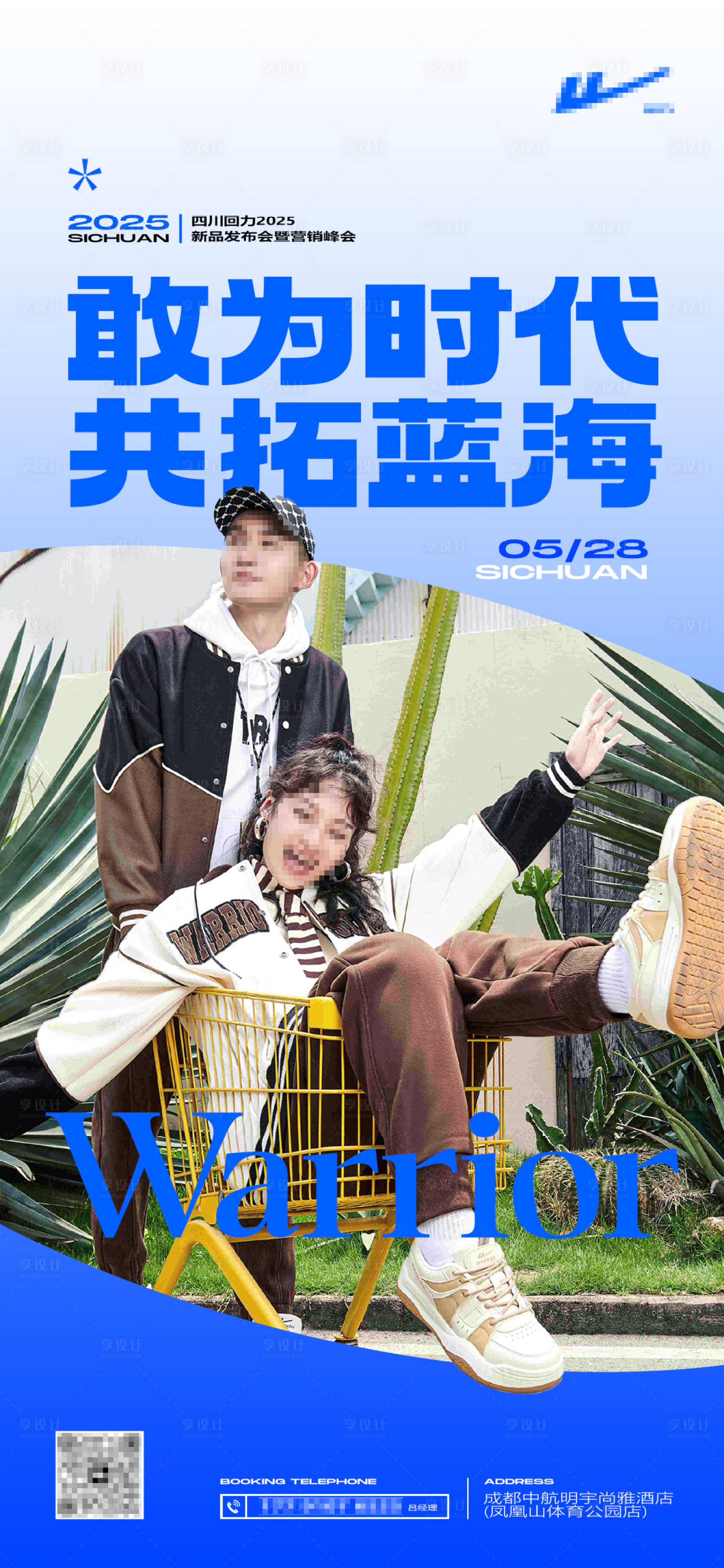 源文件下载【享设计】搜索编号：11440030602174653【人物海报】