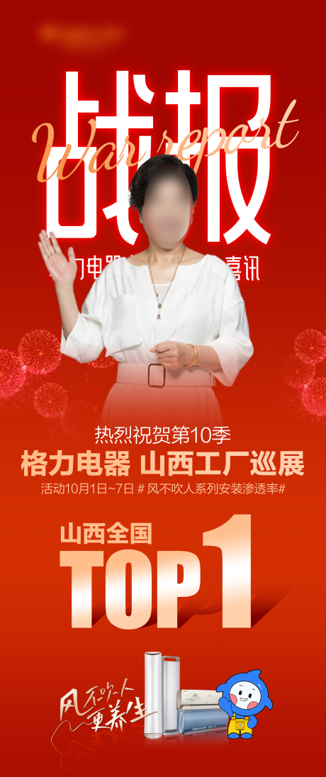 源文件下載【享設(shè)計(jì)】搜索編號(hào)：77280030832017473【戰(zhàn)報(bào)喜報(bào)】
