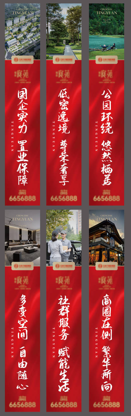 源文件下载【享设计】搜索编号：28910030872199484【道旗】