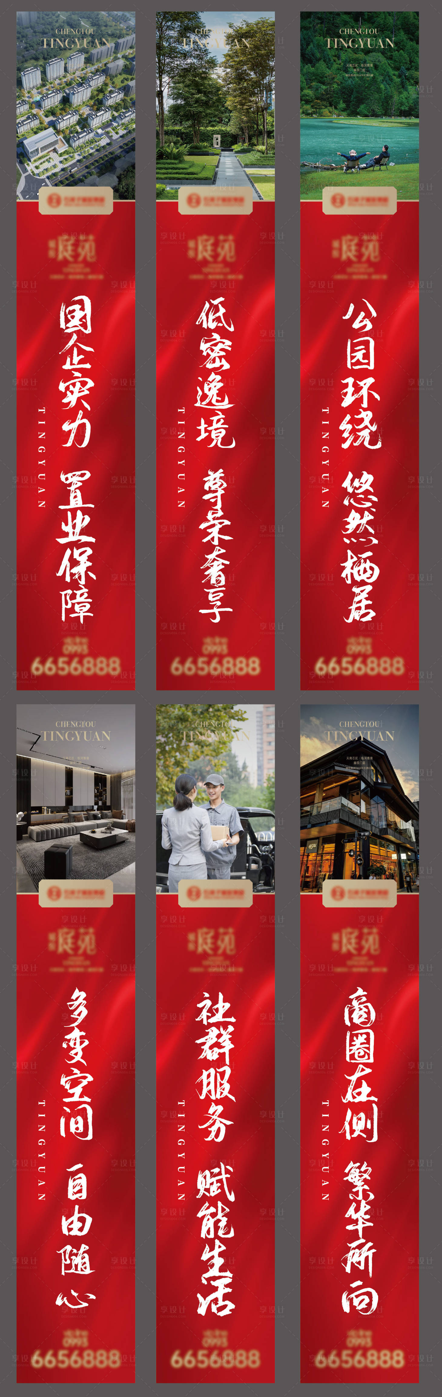 源文件下载【享设计】搜索编号：28910030872199484【道旗】