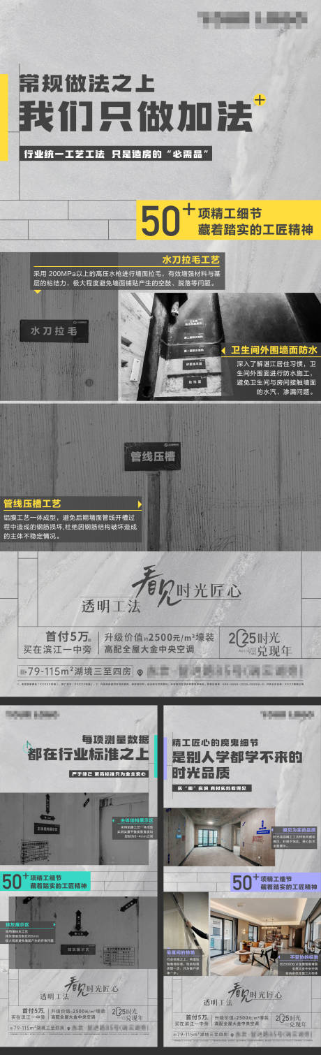 源文件下载【工法样板房】编号：67280030594512147