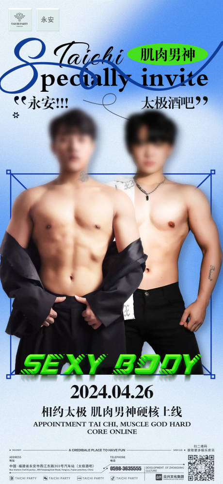 源文件下载【肌肉男海报】编号：65750030516969775