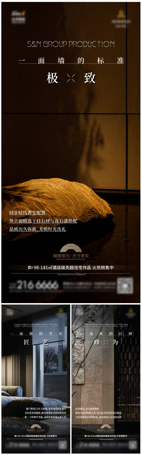 源文件下载【享设计】搜索编号：92370030583695583【泱墅价值系列海报】