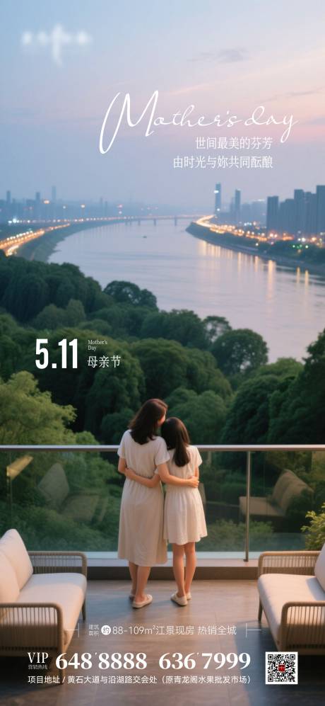 源文件下载【地产母亲节海报】编号：38320030647687413