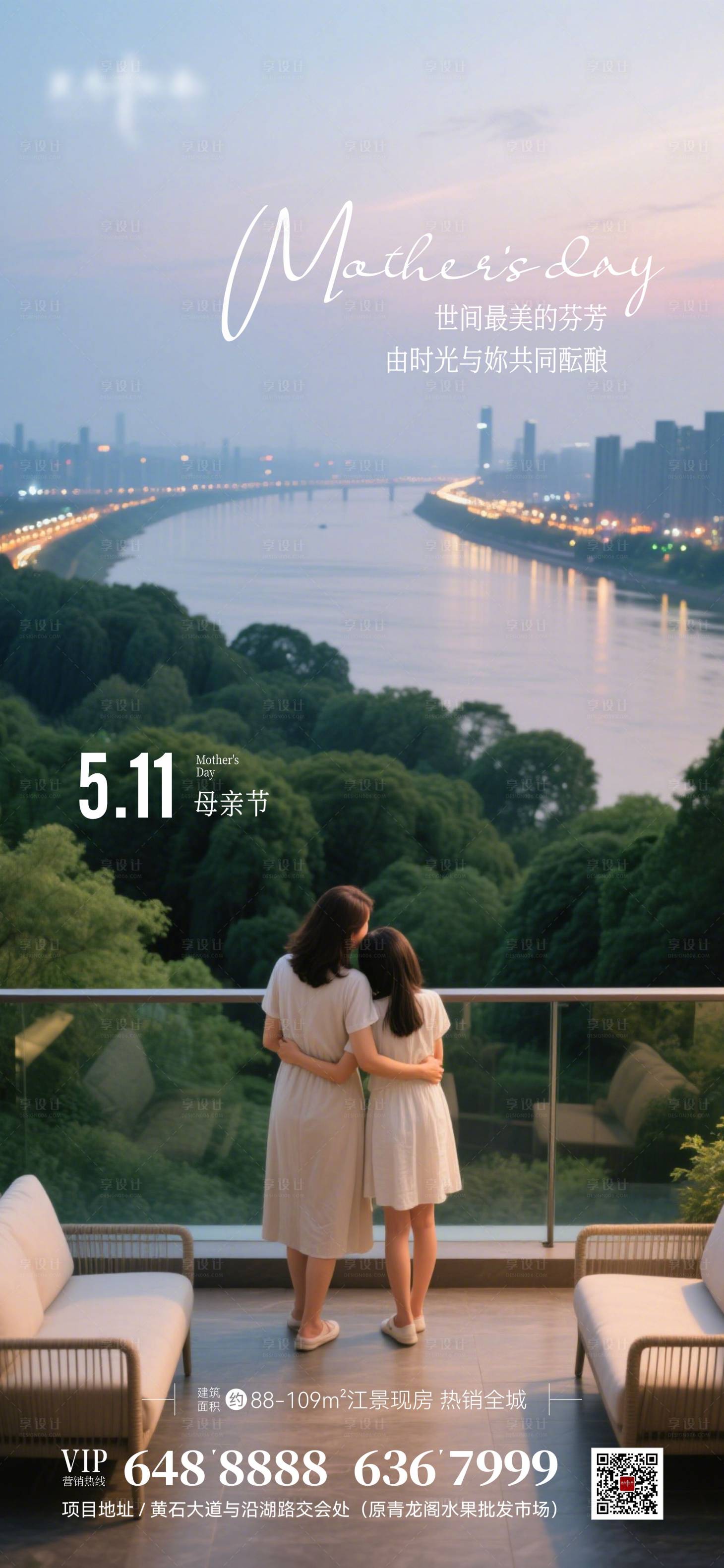源文件下載【享設計】搜索編號：38320030647687413【地產母親節海報】