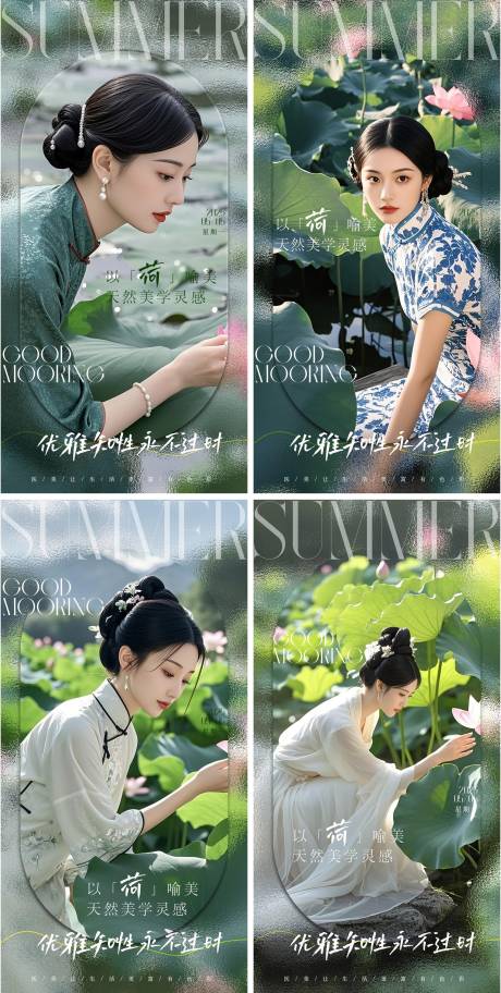 源文件下载【医美夏日日签海报】编号：97960030534341875