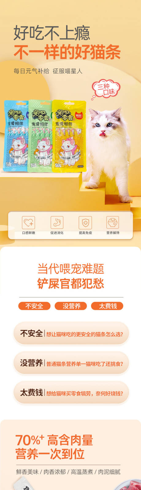 源文件下载【宠物详情页】编号：69570030863173664