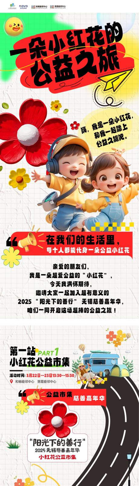 源文件下載【長圖】編號：18620030521567241
