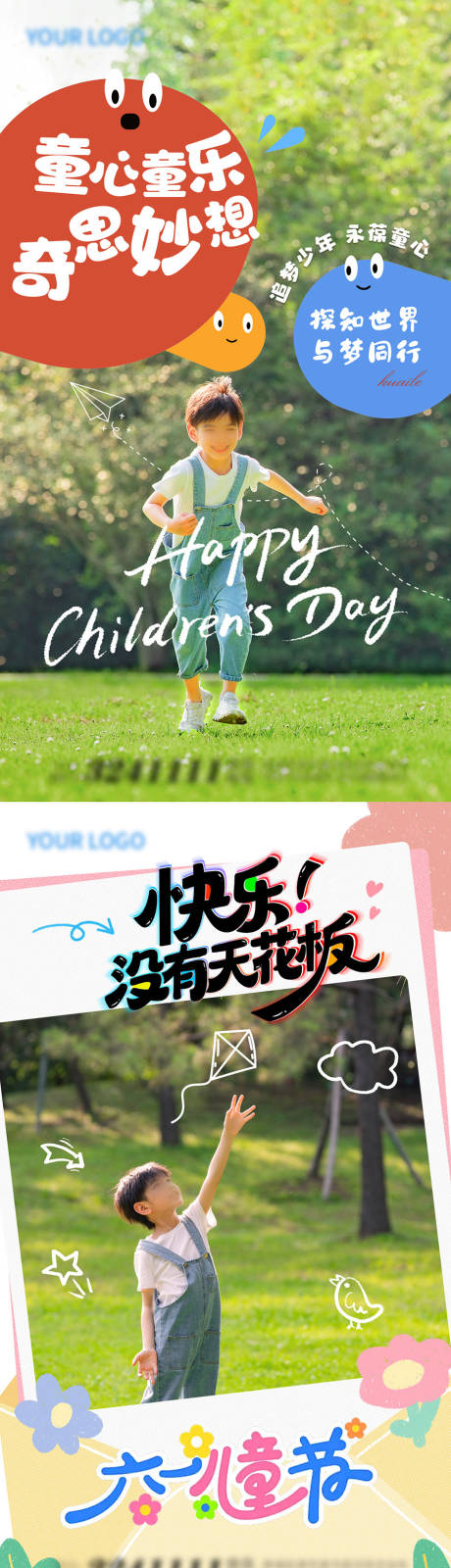 源文件下載【享設計】搜索編號：59570030906982858【兒童節海報】