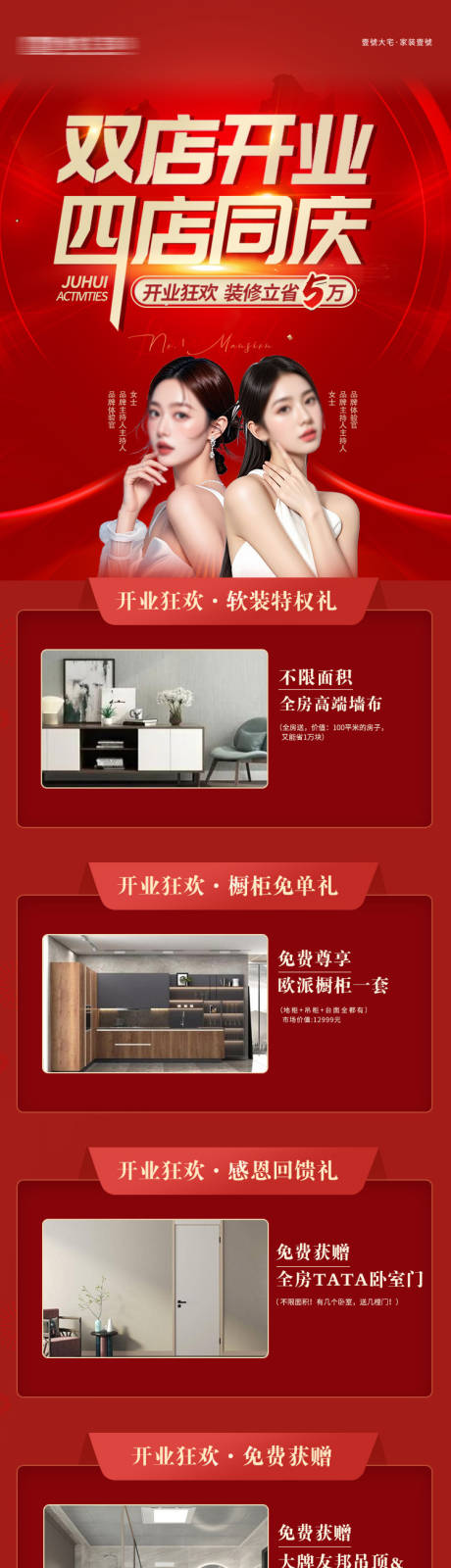 源文件下载【医美店庆活动长图海报】编号：53680030982623235